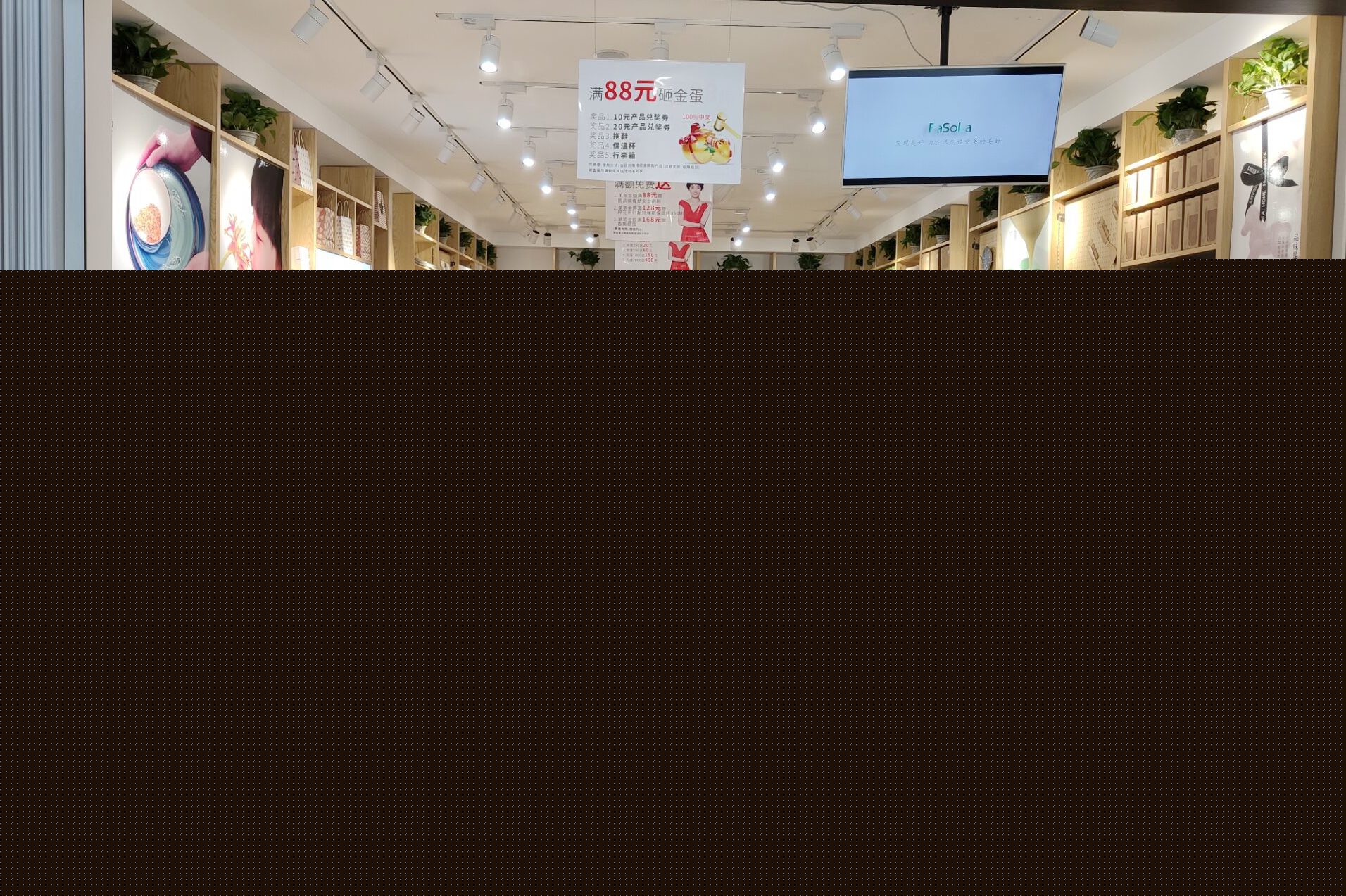 熱烈祝賀陳總金華FaSoLa連鎖店盛大開業(yè)！日用百貨新篇章，便捷生活再升級(jí)